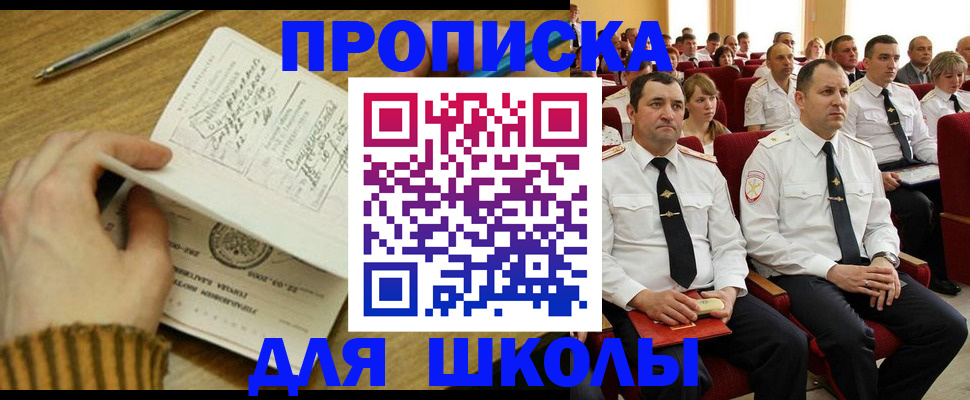 временная регистрация в квартире в Мариинском Посаде