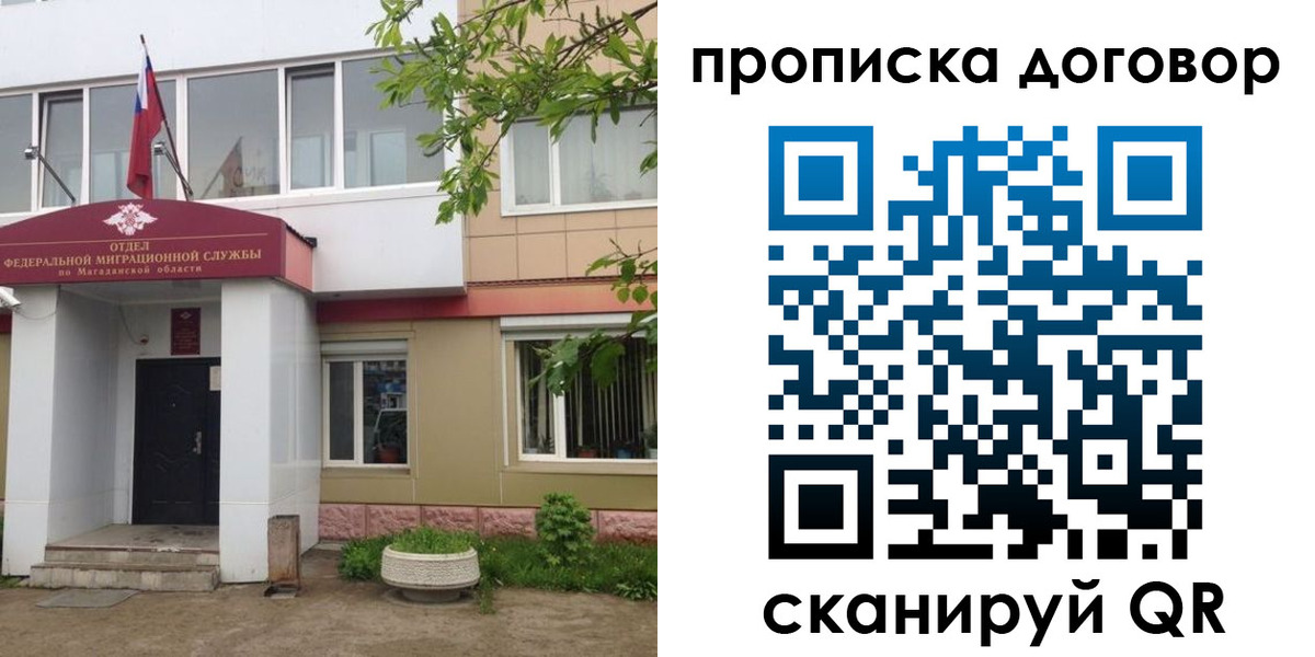 прописка штамп в Мариинском Посаде