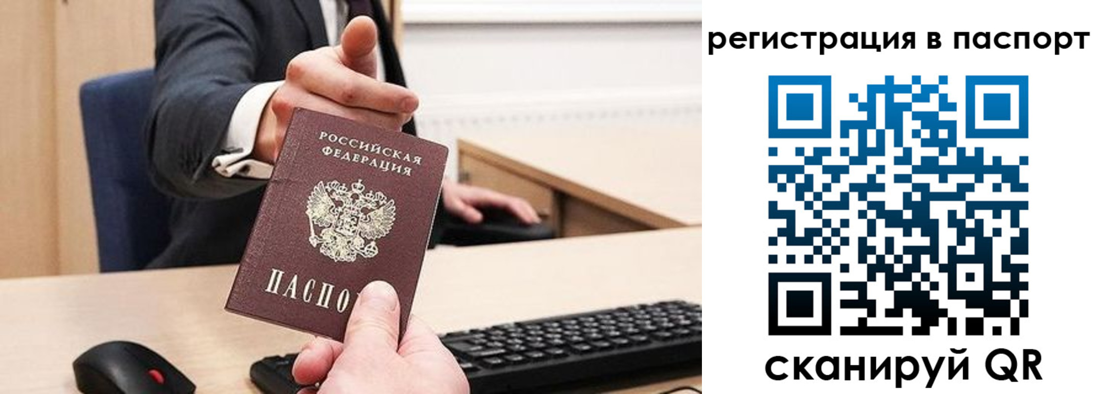 прописка в квартире в Мариинском Посаде
