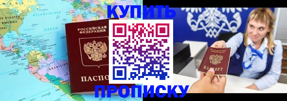 временная регистрация поиск в Мариинском Посаде