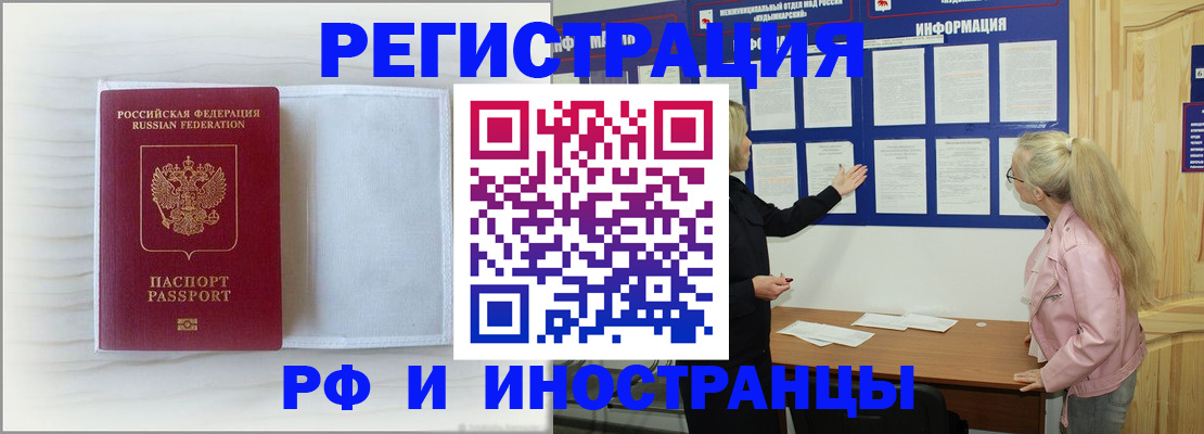прописка иностранных граждан в Мариинском Посаде