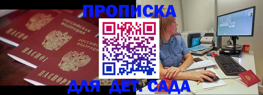 временная регистрация в Мариинском Посаде
