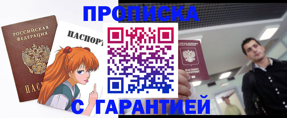 временная регистрация надежно в Мариинском Посаде