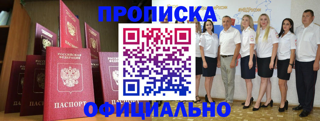 прописка паспорт в Мариинском Посаде