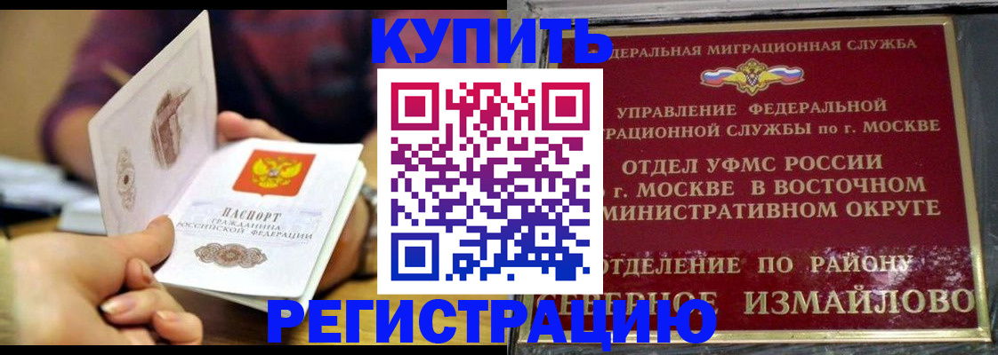 временная регистрация законно в Мариинском Посаде