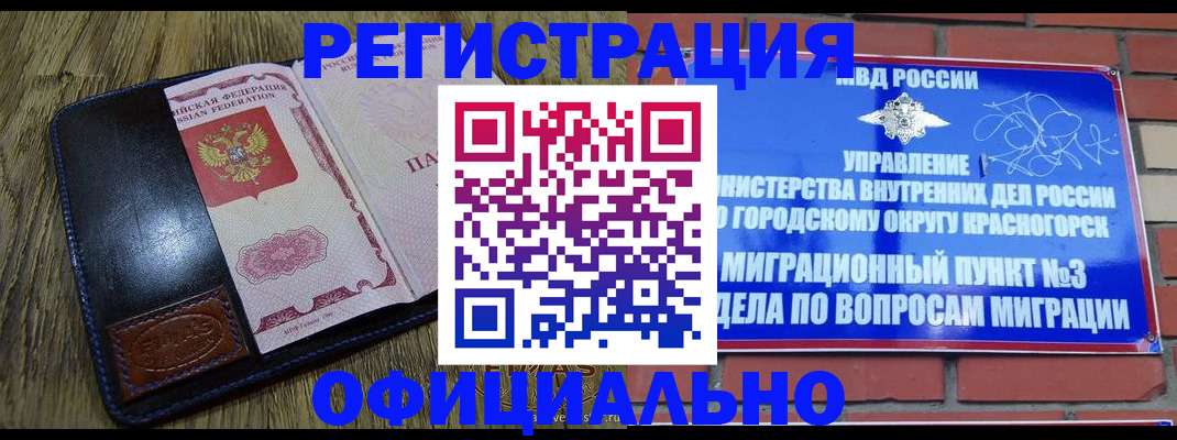 временная регистрация для школы в Мариинском Посаде
