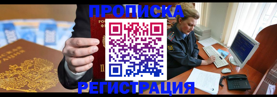 регистрация в Мариинском Посаде
