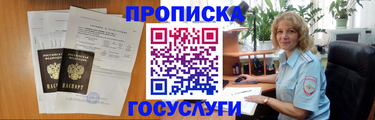 временная регистрация 2025 в Мариинском Посаде